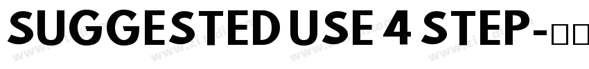 SUGGESTED USE 4 STEP字体转换 SUGGESTED USE 4 STEP字体转换